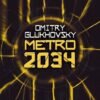 Metro 2034 - Dmitry Glukhovsky